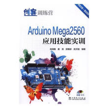 《ArduinoMega应用技能实训肖明耀中国电力计算机与》[33M]百度网盘|亲测有效|pdf下载