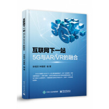 《互联网下一站》[31M]百度网盘|亲测有效|pdf下载