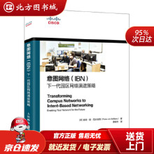 《意图网络下一代园区网络演进策略彼得·扬·尼夫肯斯(Pieter-JanNefke北方城》[31M]百度网盘|亲测有效|pdf下载