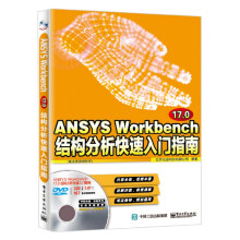 《ANSYSWorkbench.0结构分析快速入门指南》[41M]百度网盘|亲测有效|pdf下载