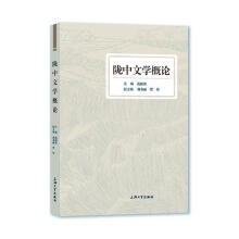 《陇中文学概论者_连振波责_贾素慧上海计算机与互联网书籍》[25M]百度网盘|亲测有效|pdf下载