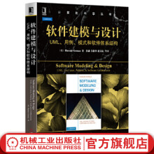 《官网软件建模与设计UML用例模式和软件体系结构HassanGomaa著计算机科学丛书计算机软件设计基础教程》[23M]百度网盘|亲测有效|pdf下载