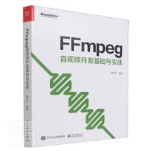 《FFmpeg音开发基础与实战殷汶杰计算机与互联网书籍》[37M]百度网盘|亲测有效|pdf下载