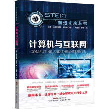 《计算机与互联网比阿特丽斯·卡瓦诺严倩倩,徐婧译书籍》[28M]百度网盘|亲测有效|pdf下载