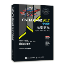《CATIAV5-6R中文版基础教程计算机与互联网孙占臣，陈振朋，毛重编著出版》[32M]百度网盘|亲测有效|pdf下载