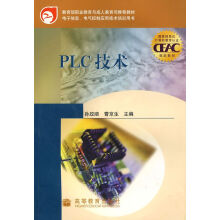 《PLC技术》[59M]百度网盘|亲测有效|pdf下载