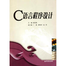 《C语言程序设计陆丽娜书籍》[59M]百度网盘|亲测有效|pdf下载