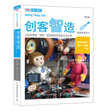 《创客智造:让物体拥有智慧的物联网创意设计与应用》[57M]百度网盘|亲测有效|pdf下载