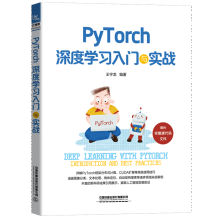 《PyTorch深度学习入门与实战PyTorch框架分布式计算详解CUDA扩展等使用技巧pyt》[56M]百度网盘|亲测有效|pdf下载