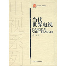 《当代世界电视》[56M]百度网盘|亲测有效|pdf下载