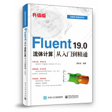 《Fluent.0流体计算从入门到精通》[42M]百度网盘|亲测有效|pdf下载
