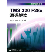 《TMSFx源码解读》[25M]百度网盘|亲测有效|pdf下载