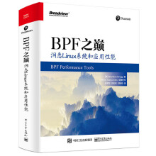 《BPF之巅洞悉Linux系统和应用性能计算机网络安全通信原理工程书籍bpf编程li》[29M]百度网盘|亲测有效|pdf下载