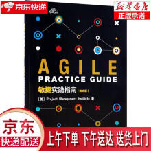 《敏捷实践指南ProjectManagementInstitute(项目管》[42M]百度网盘|亲测有效|pdf下载