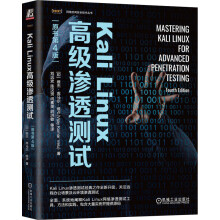 《KaliLinux高级渗透测试原书第4版维杰·库马尔·维卢刘远欢等译书籍》[20M]百度网盘|亲测有效|pdf下载