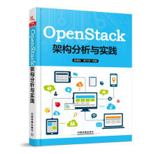 《OPENSTACK架构分析与实践管增辉,曾凡浪书籍》[24M]百度网盘|亲测有效|pdf下载