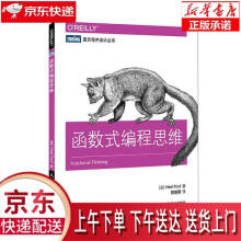 《函数式编程思维福特　著,郭晓刚　译》[22M]百度网盘|亲测有效|pdf下载