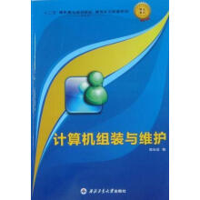 《计算机组装与维护教程陈长征计算机与互联网》[44M]百度网盘|亲测有效|pdf下载