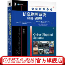 《信息物理系统应用与原理拉贾·拉杰库马尔经典原版书》[25M]百度网盘|亲测有效|pdf下载