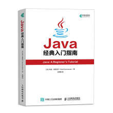 《Java经典入门指南》[49M]百度网盘|亲测有效|pdf下载