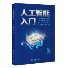 《人工智能入门朱福喜人工智能基础知识书籍》[40M]百度网盘|亲测有效|pdf下载