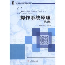 《操作系统原理2版孟庆昌张志华等机械工业》[23M]百度网盘|亲测有效|pdf下载
