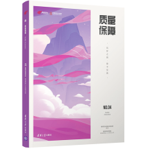 《质量保障筑梦之路·臻于善网易互动娱乐事业群网易游戏学院》[52M]百度网盘|亲测有效|pdf下载