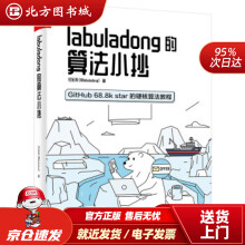 《labuladong的算法小抄付东来著北方城》[32M]百度网盘|亲测有效|pdf下载