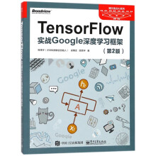 《TensorFlow》[22M]百度网盘|亲测有效|pdf下载