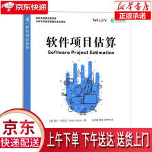 《软件项目估算阿兰·阿布兰著,徐丹霞,郭玲,任甲林译》[56M]百度网盘|亲测有效|pdf下载