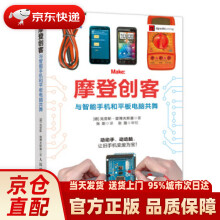 《摩登创客：与智能手机和平板电脑共舞克劳斯·登博夫斯基,张影人民》[39M]百度网盘|亲测有效|pdf下载