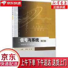 《信息与系统王颖民,郭爱主编西南交通》[57M]百度网盘|亲测有效|pdf下载
