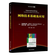 《网络技术基础及应用》[46M]百度网盘|亲测有效|pdf下载
