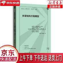 《多层结构方程模型布鲁诺·卡斯塔尼奥·席尔瓦,康斯坦丁·曼努埃尔·博桑》[38M]百度网盘|亲测有效|pdf下载