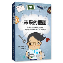 《未来的截面李在永计算机与互联网书籍》[41M]百度网盘|亲测有效|pdf下载