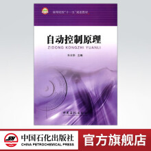 《自动控制原理高等院校"十一五"规划教材可作高等学校自动化专业电气工程及自动化专业》[29M]百度网盘|亲测有效|pdf下载