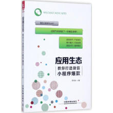 《应用生态》[33M]百度网盘|亲测有效|pdf下载