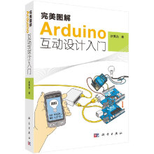 《图解Arduino互动设计入门》[48M]百度网盘|亲测有效|pdf下载