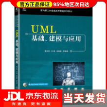 《UML基础、建模与应用曹汉华,衣杨,关春喜机械工业》[23M]百度网盘|亲测有效|pdf下载