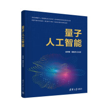 《量子人工智能》[25M]百度网盘|亲测有效|pdf下载