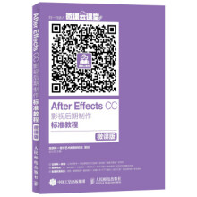《:AfterEffectsCC影视后期制作标准教程金日龙》[42M]百度网盘|亲测有效|pdf下载