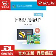 《计算机组装与维护段欣著》[46M]百度网盘|亲测有效|pdf下载