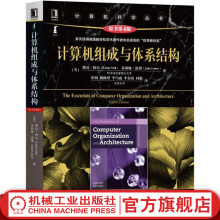 《官网计算机组成与体系结构原书第4版琳达纳尔计算机科学丛书黑皮书机械工业》[48M]百度网盘|亲测有效|pdf下载