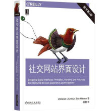 《社交界面设计计算机与互联网》[43M]百度网盘|亲测有效|pdf下载