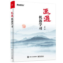 《速通机器学习卢菁》[47M]百度网盘|亲测有效|pdf下载