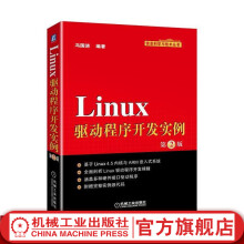 《Linux驱动程序开发实例冯国进编著信息科学与技术丛书》[35M]百度网盘|亲测有效|pdf下载