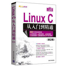 《LinuxC从入门到精通》[27M]百度网盘|亲测有效|pdf下载