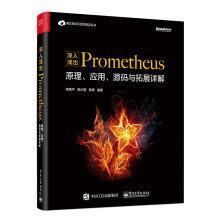 《深入浅出Prometheus》[28M]百度网盘|亲测有效|pdf下载