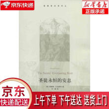 《圣徒永恒的安息》[36M]百度网盘|亲测有效|pdf下载