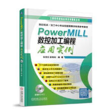 《:PowerMILL数控加工编程应用实例朱克忆彭劲枝》[52M]百度网盘|亲测有效|pdf下载